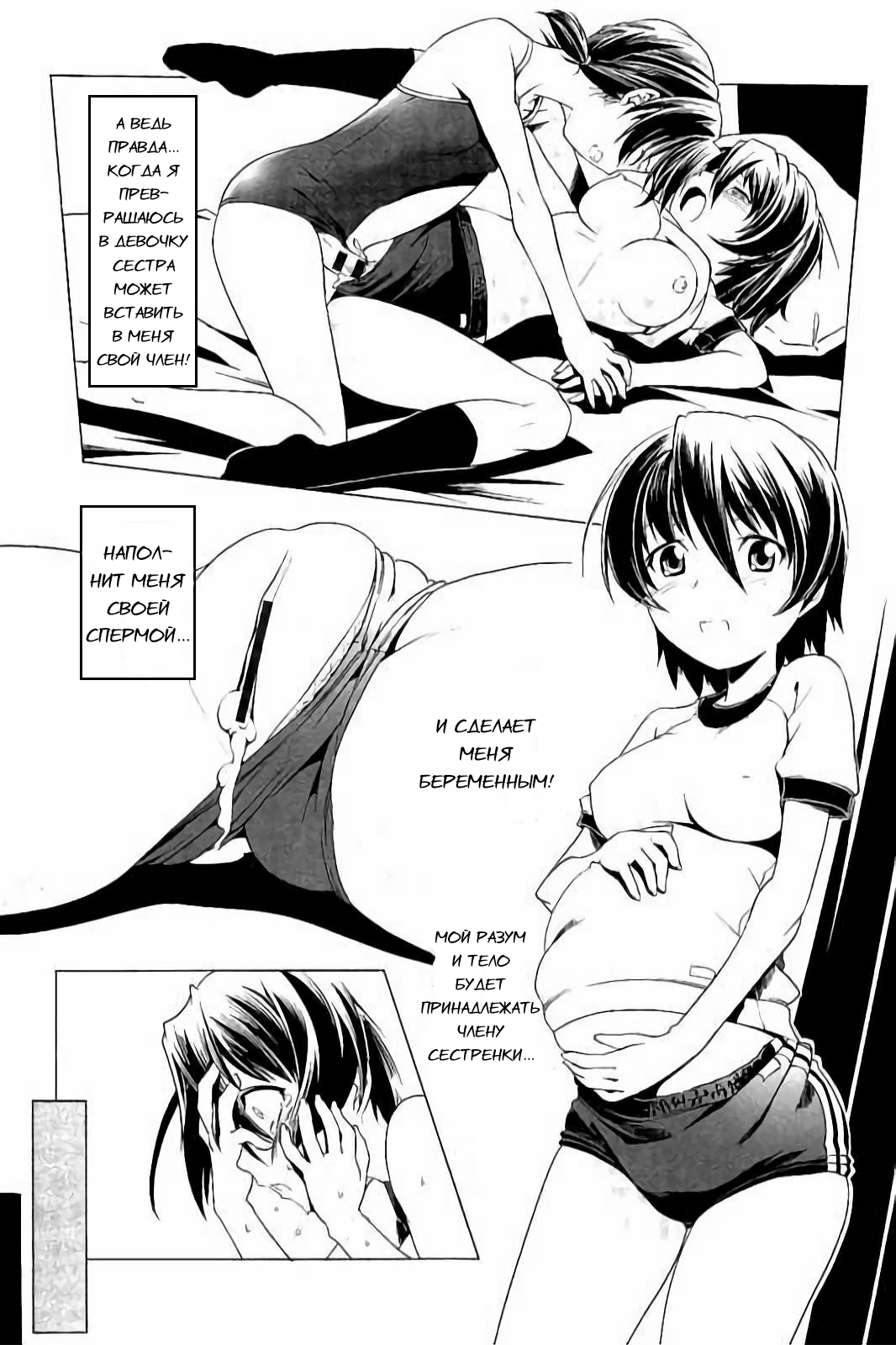 Hentai Futago 6 page 1 full