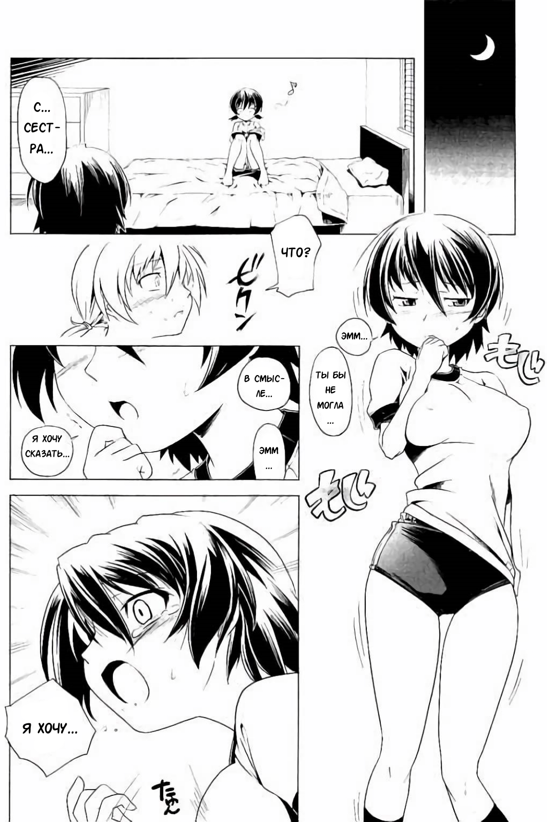 Hentai Futago 6 page 2 full