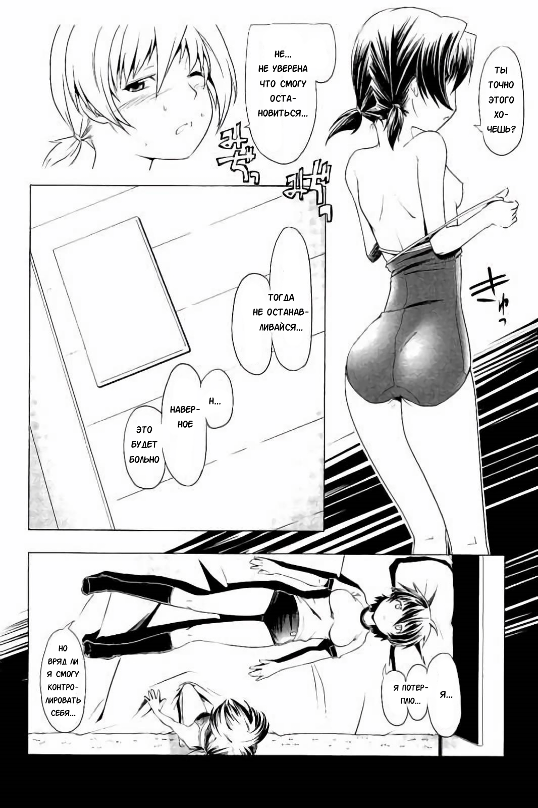 Hentai Futago 6 page 4 full