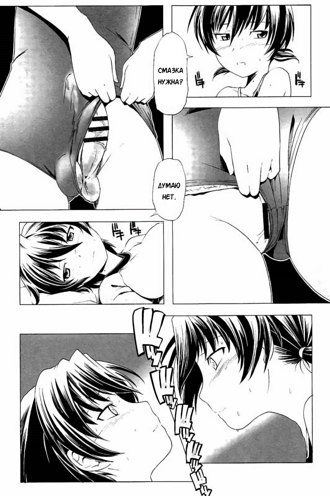 Hentai Futago 6 page 5 full