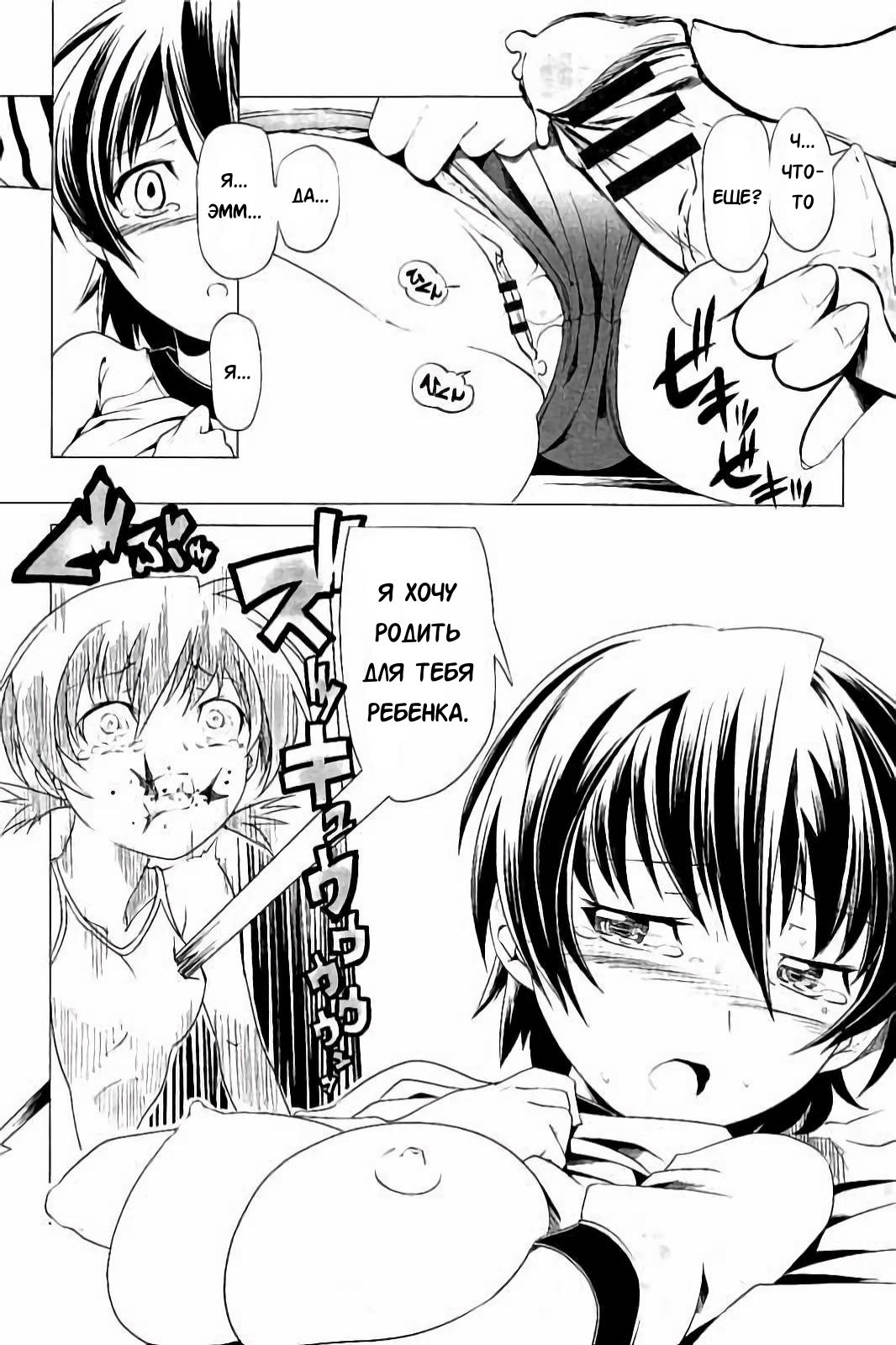 Hentai Futago 6 page 6 full