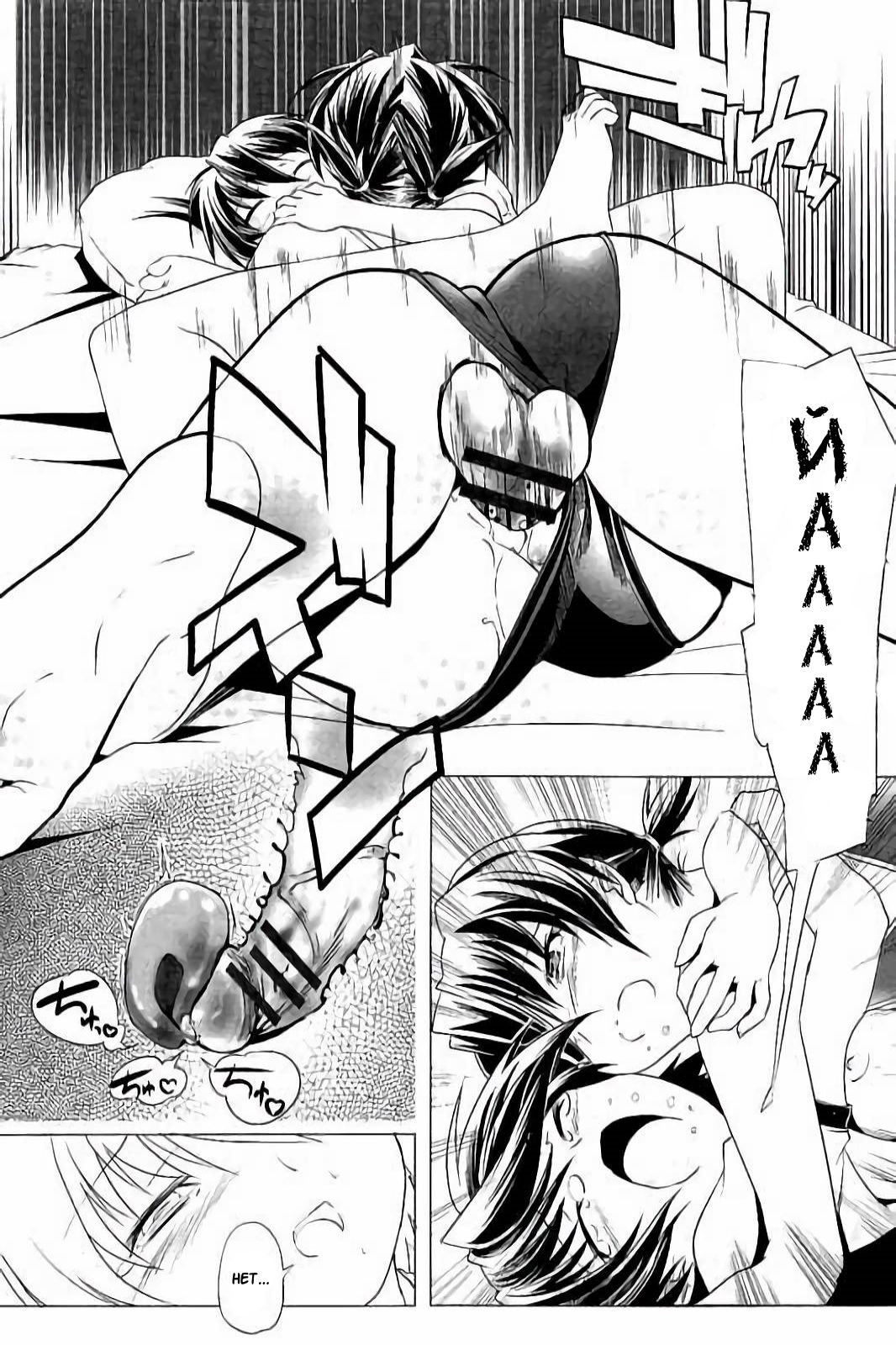 Hentai Futago 6 page 8 full