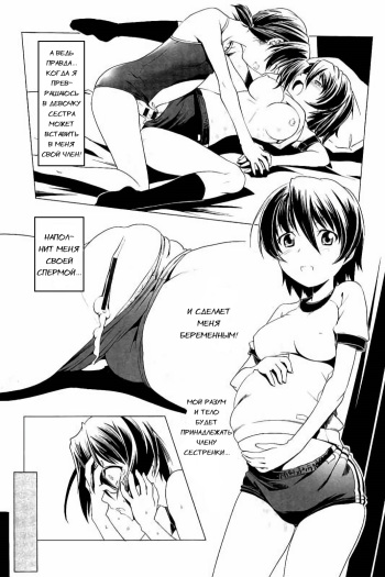 Hentai Futago 6 cover
