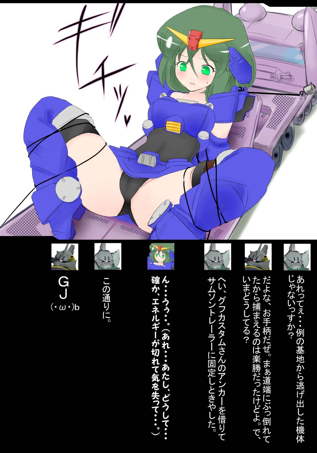 拘束されたブルーちゃんがあれこれされる。 page 2 full