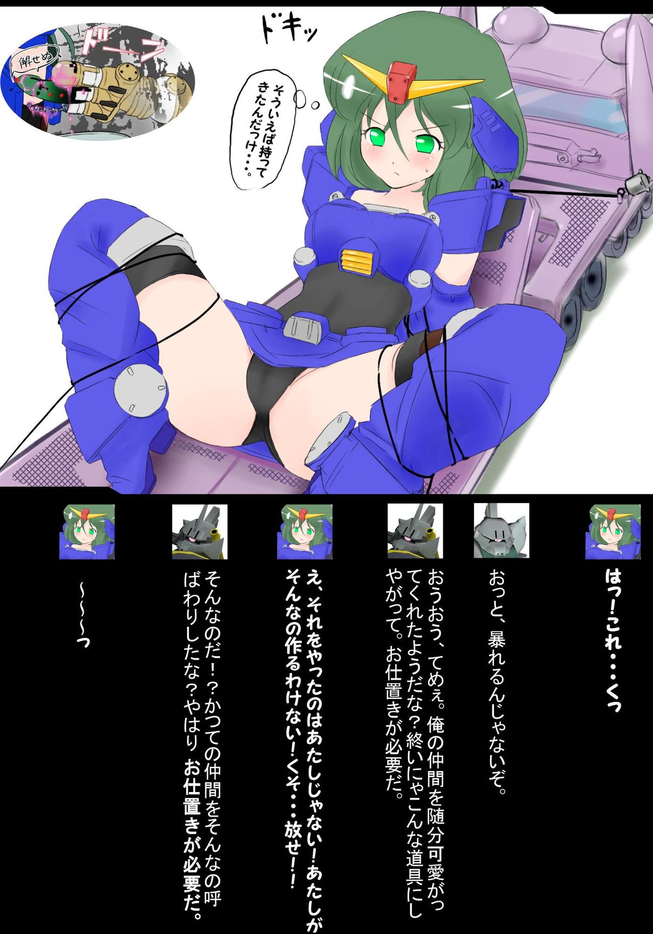 拘束されたブルーちゃんがあれこれされる。 page 3 full