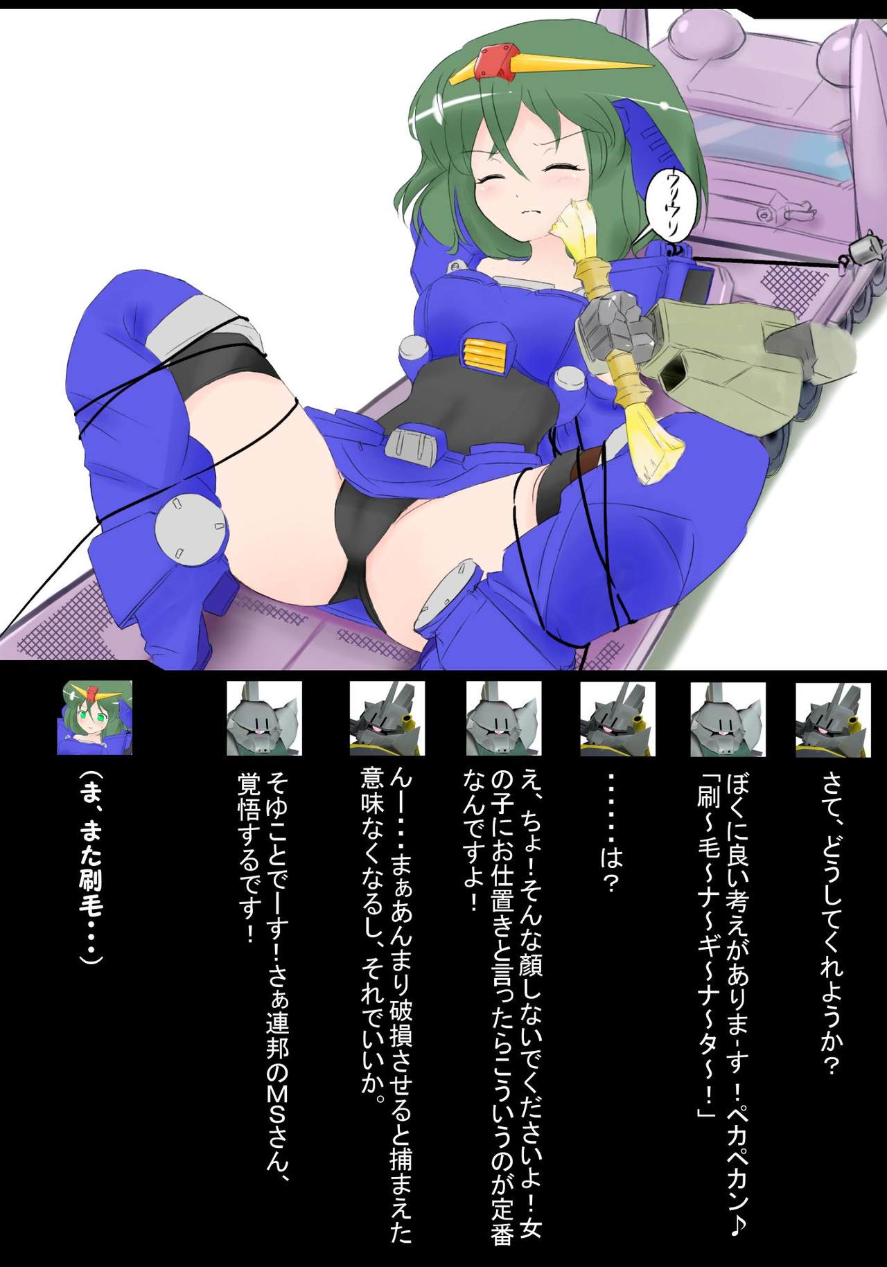 拘束されたブルーちゃんがあれこれされる。 page 4 full