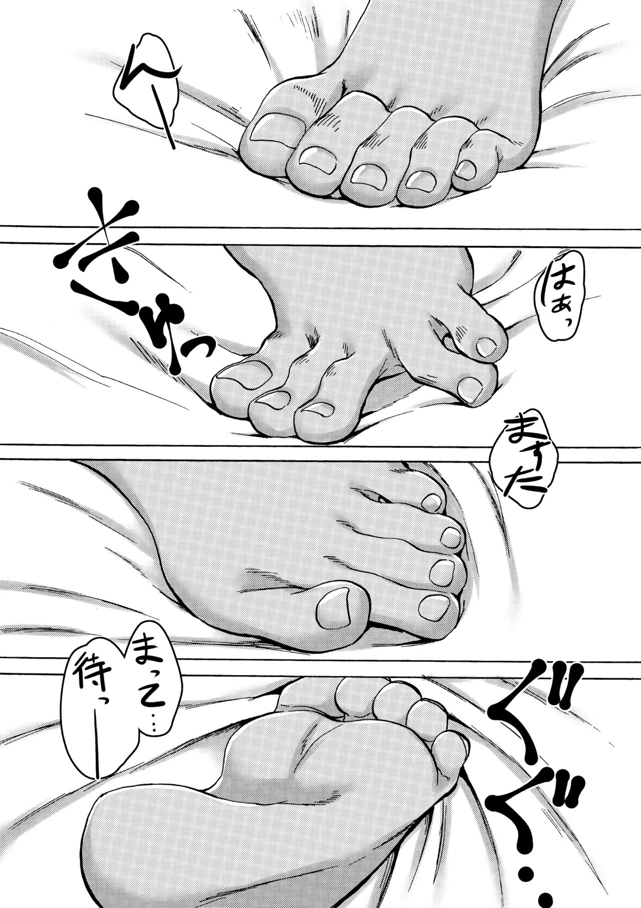 Feet Grand Order page 7 full