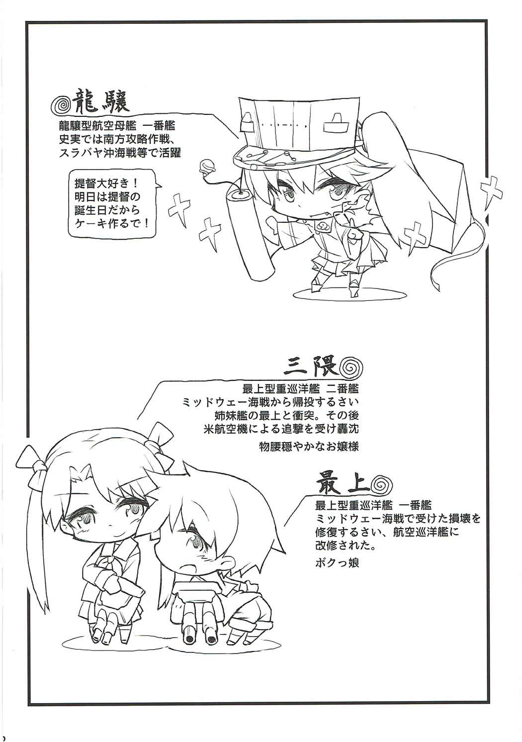 Ryuujou-chan Kankin Omorashi Hon page 3 full