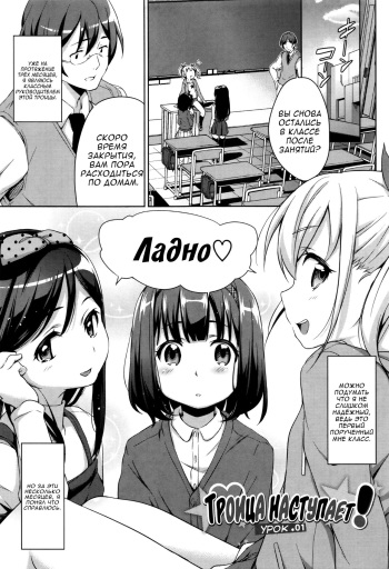 Sanbiki ga Yuku! The Three Girls Go! | Троица наступает cover