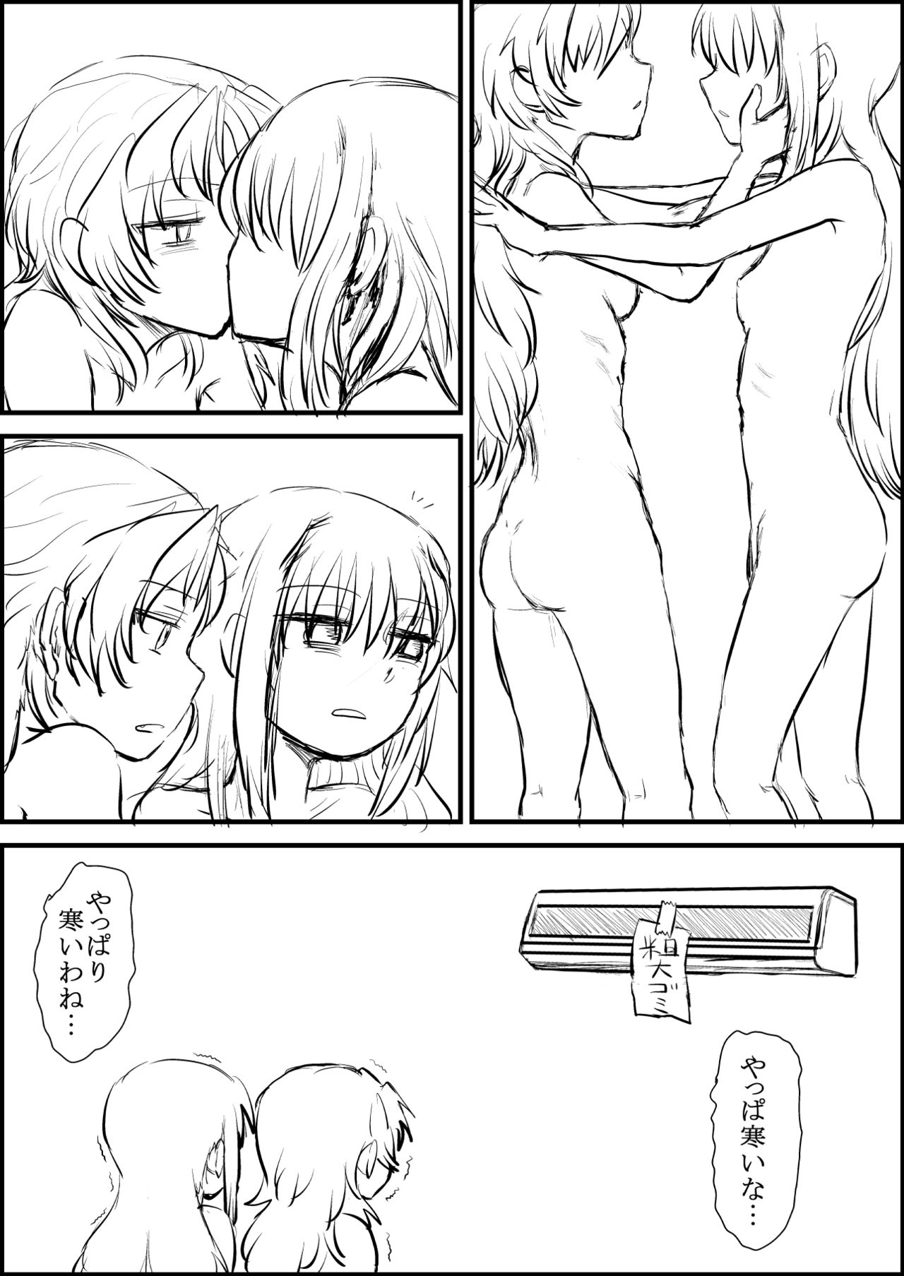AirCon Houkai HomuAn Manga page 1 full