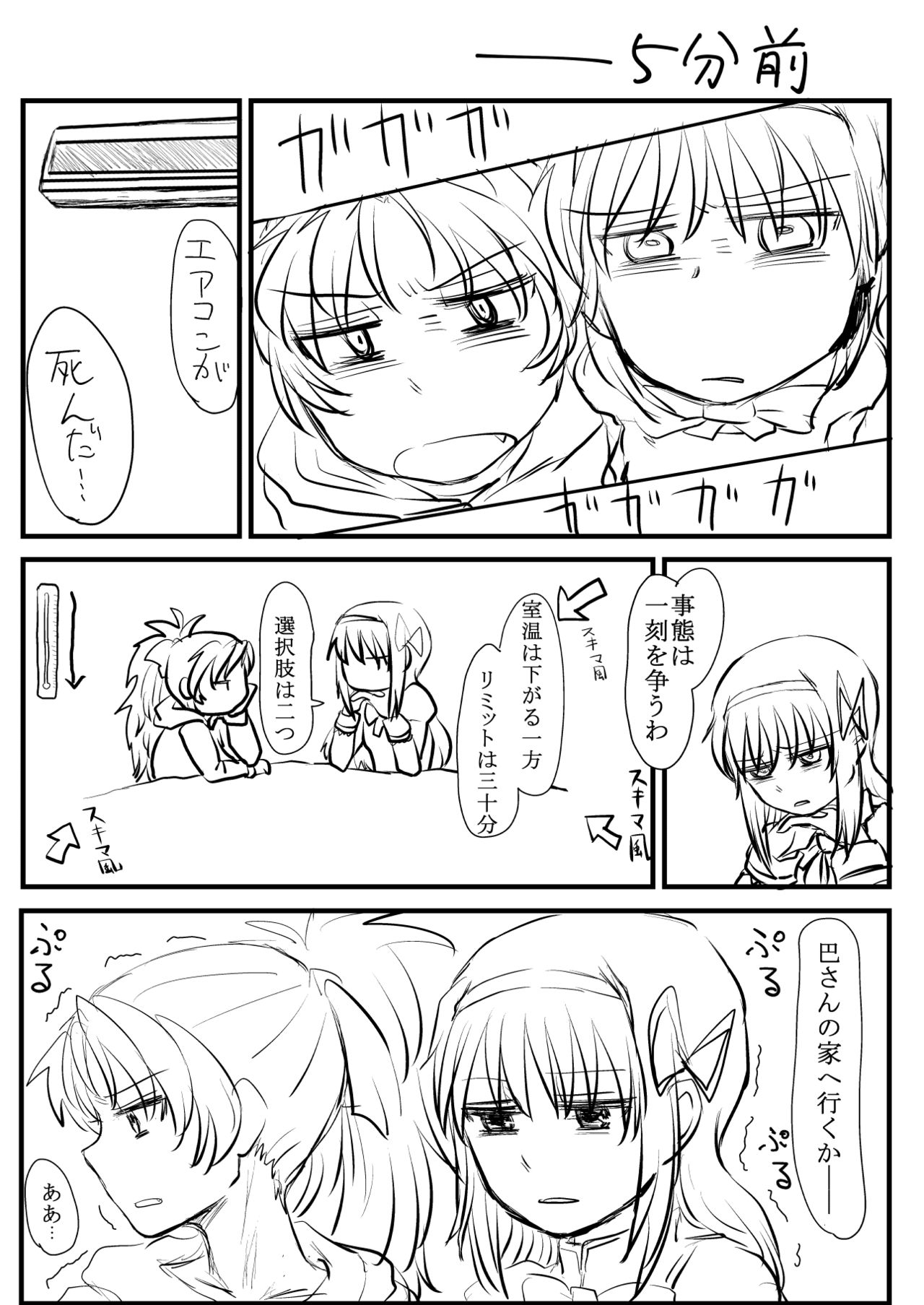 AirCon Houkai HomuAn Manga page 2 full