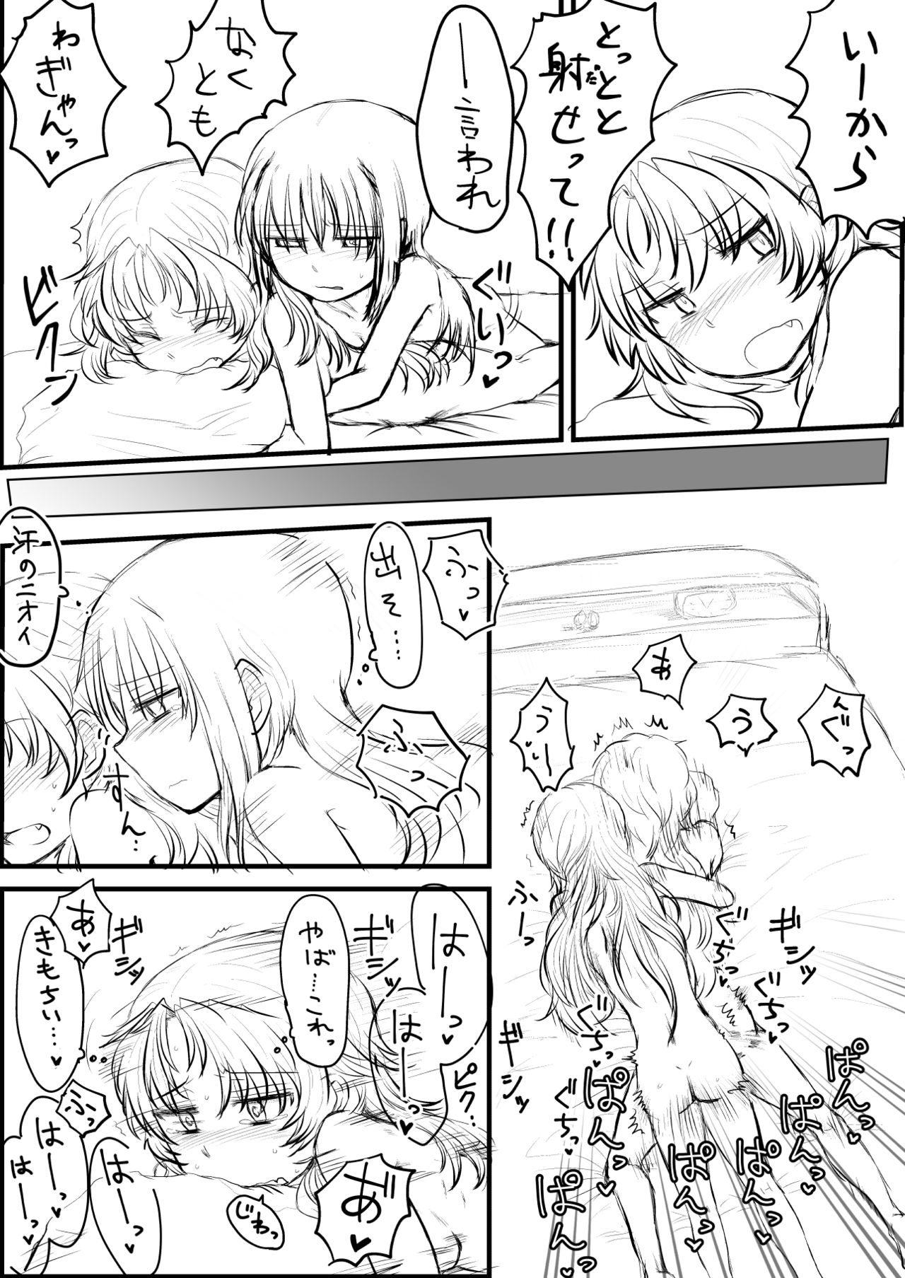 AirCon Houkai HomuAn Manga page 6 full