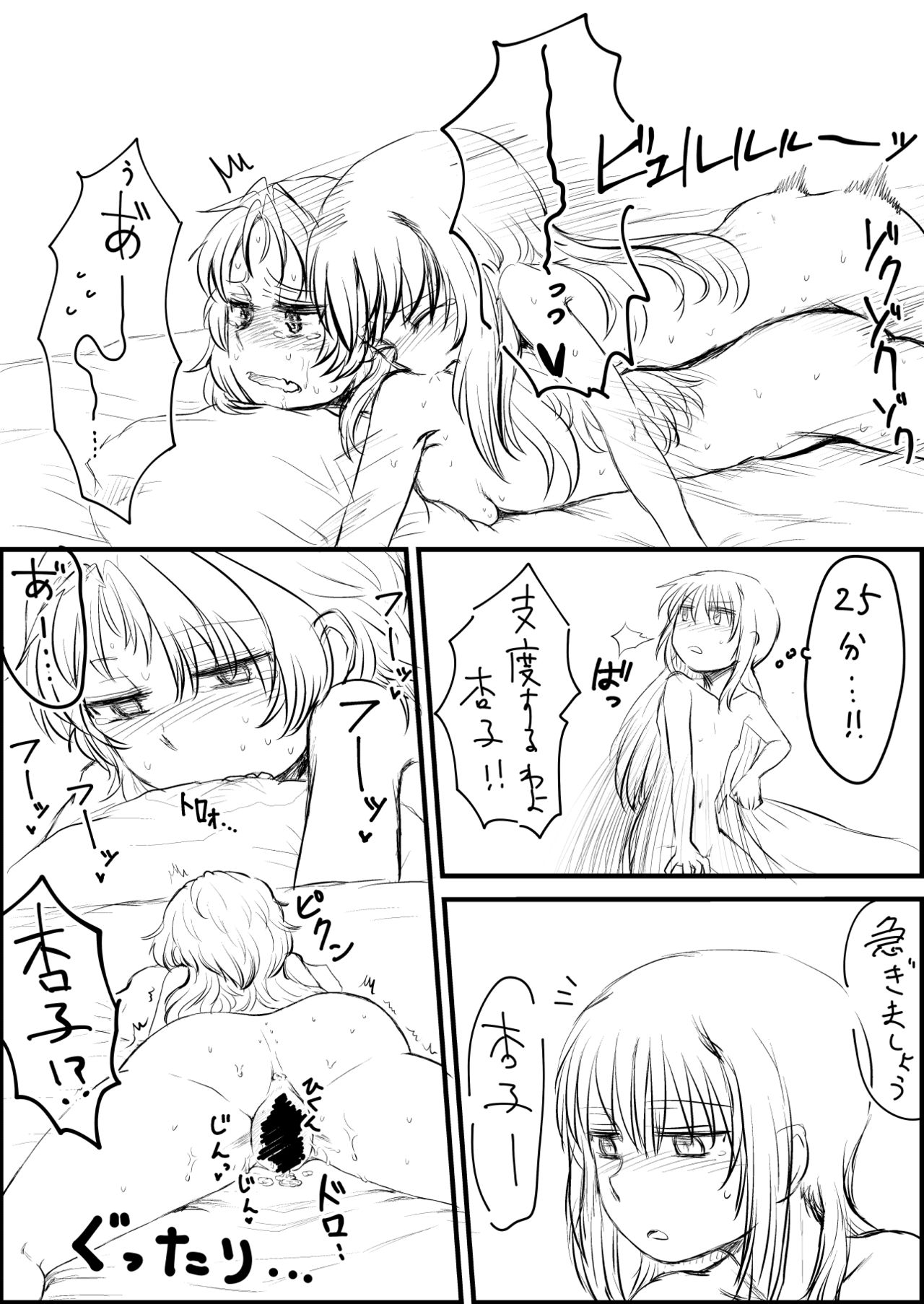 AirCon Houkai HomuAn Manga page 7 full