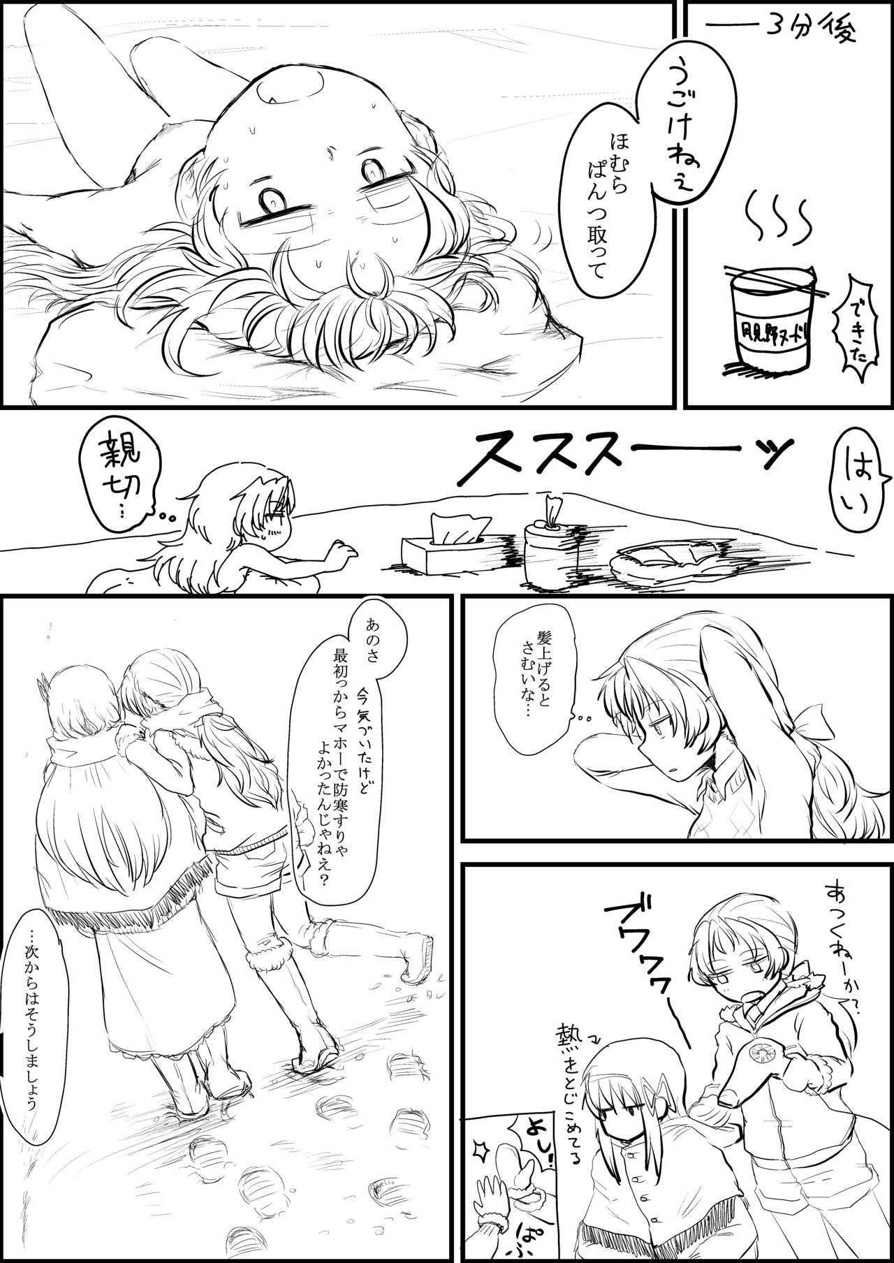AirCon Houkai HomuAn Manga page 8 full