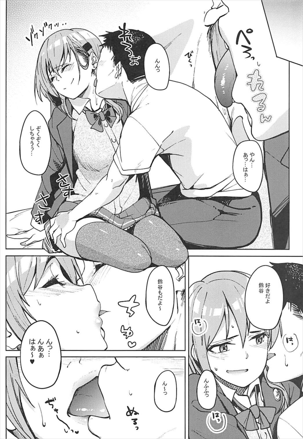 Suzuya to Ecchi Suru? page 3 full