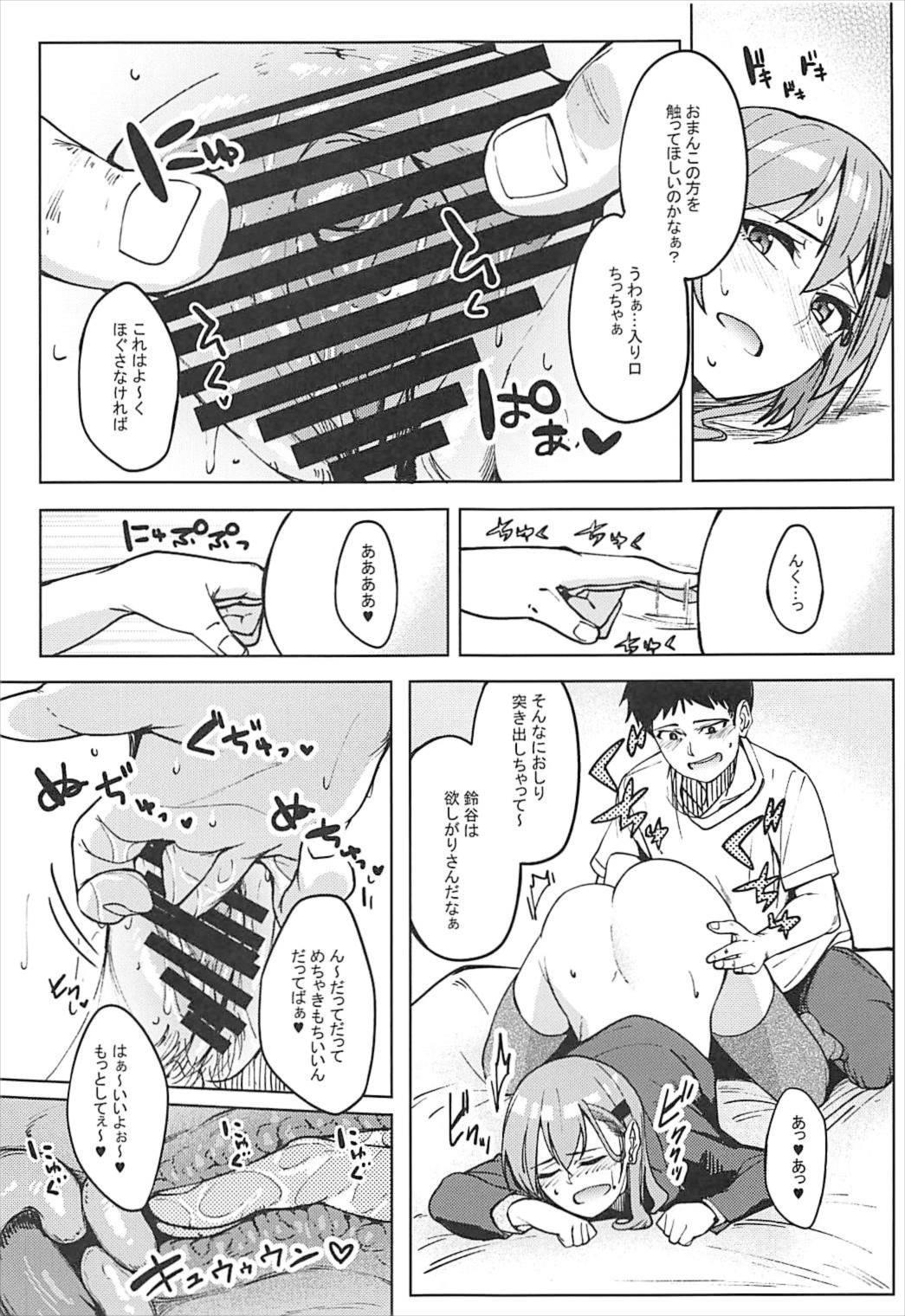 Suzuya to Ecchi Suru? page 8 full
