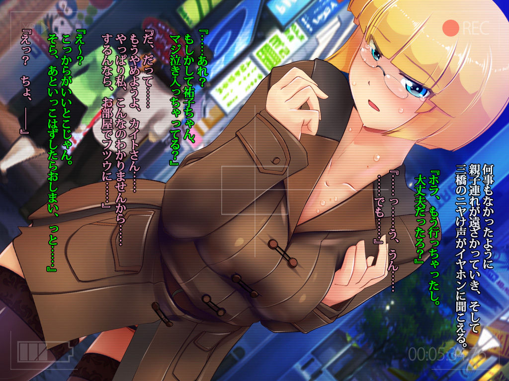 Boku no Osananajimi no CG Shuu Christmas Ban page 9 full