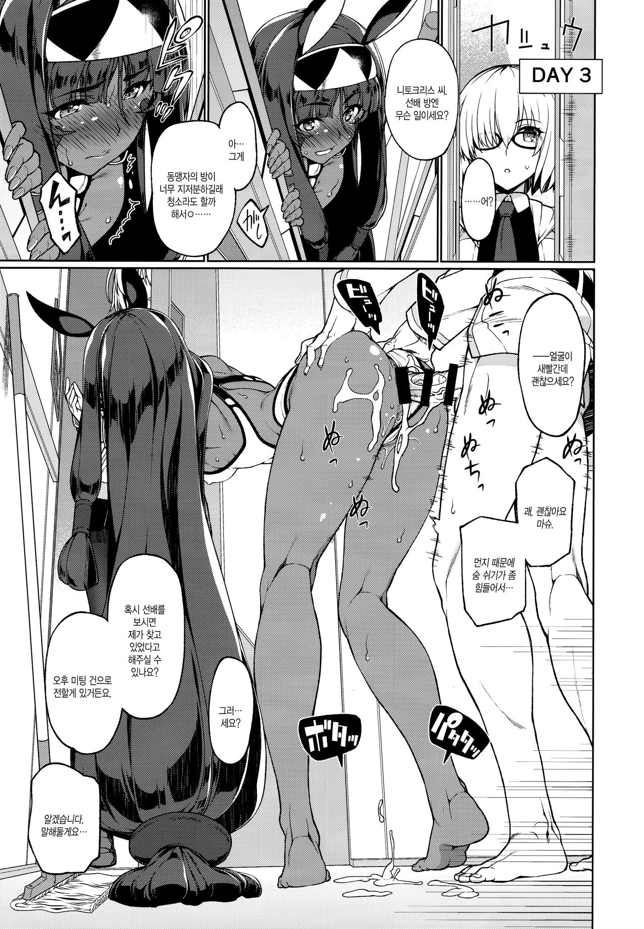 Kuse ni Naru Fukei | 버릇되는불경 page 6 full