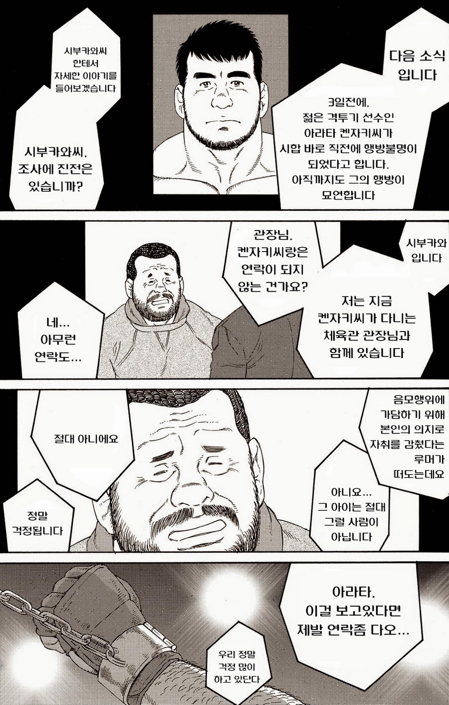 Standing Ovations | 스탠딩 오베이션 page 1 full