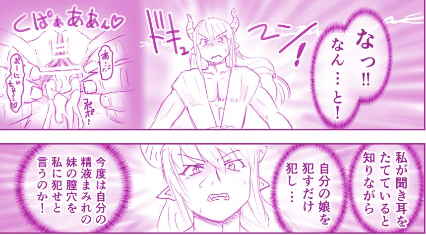 Akuma Musume Kankin Nisshi 4 page 10 full
