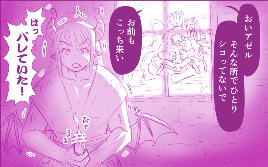 Akuma Musume Kankin Nisshi 4 page 5 full