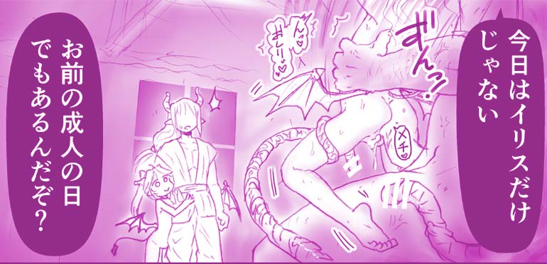 Akuma Musume Kankin Nisshi 4 page 8 full