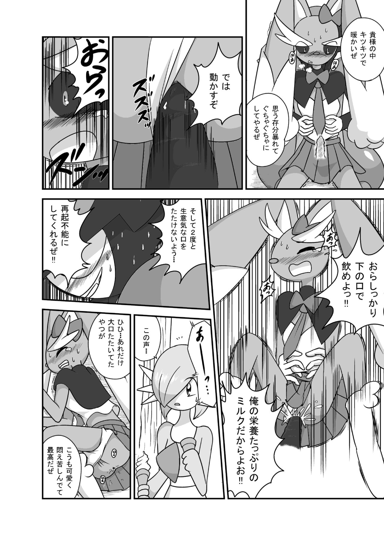 ハロウィン☆ロップちゃん page 8 full