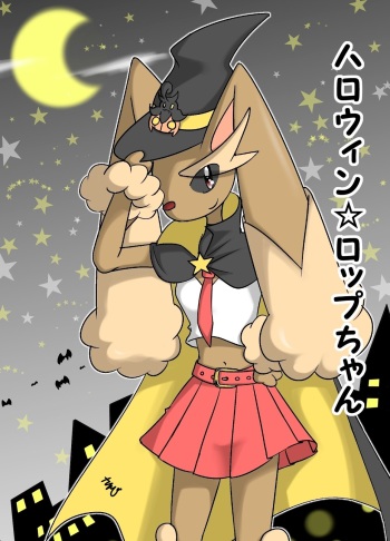 ハロウィン☆ロップちゃん cover