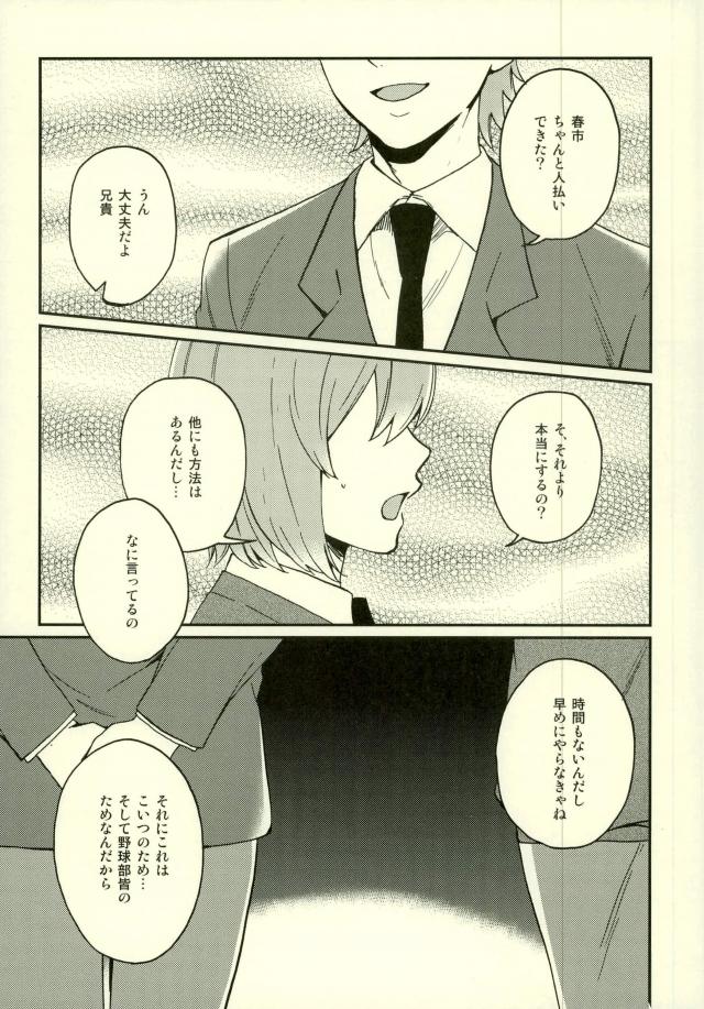 Akuma Mochi-kun no Sainan page 2 full