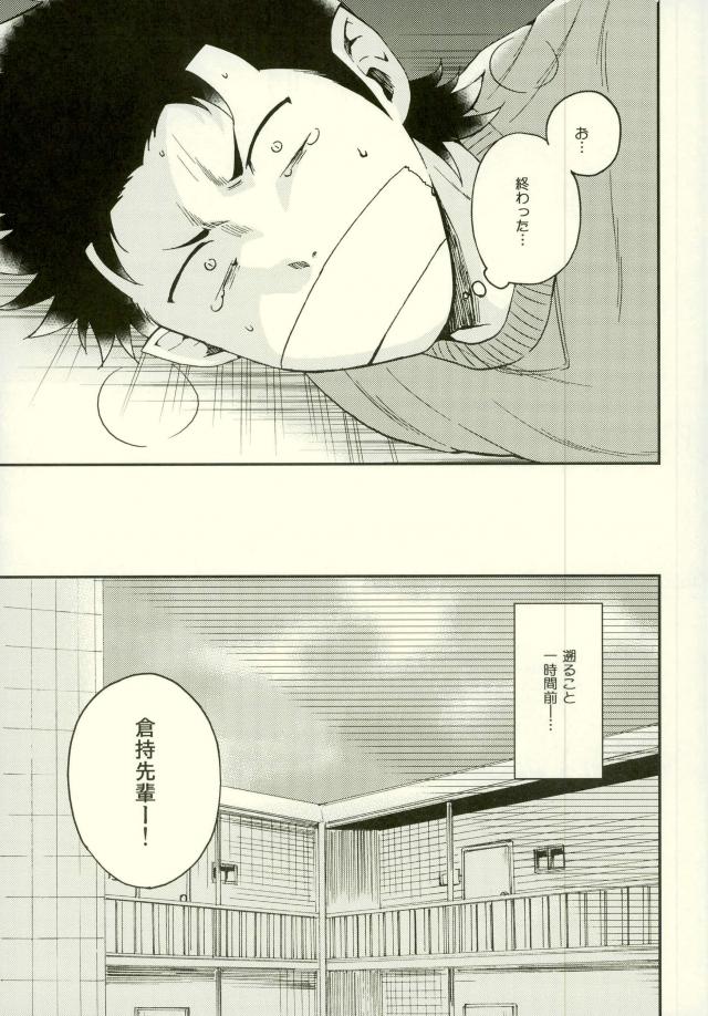 Akuma Mochi-kun no Sainan page 4 full