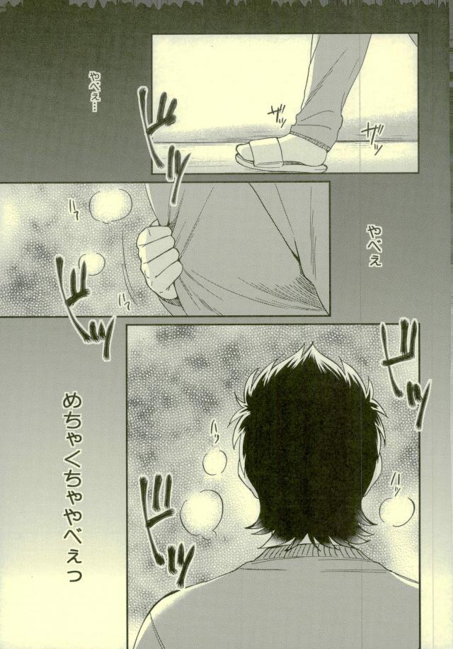Akuma Mochi-kun no Sainan page 8 full